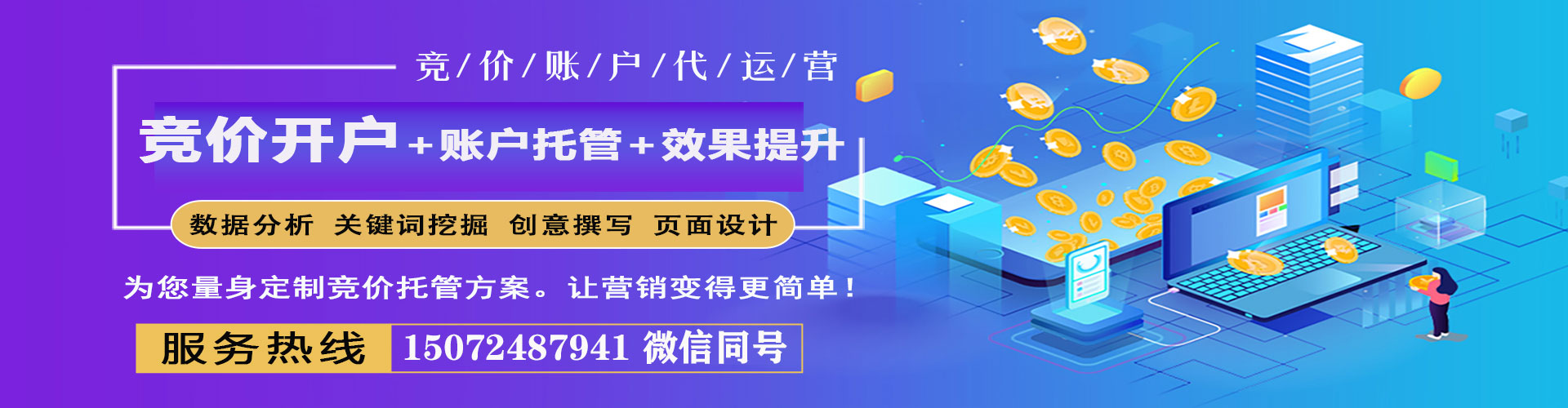 土默特右旗如何做sem